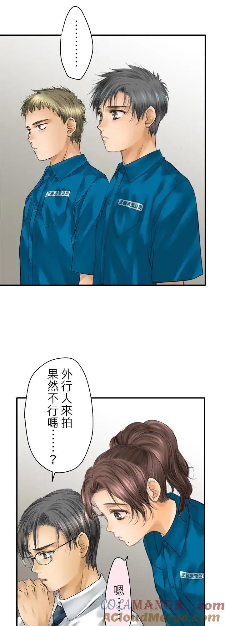 漫画《梗在喉间的话语》第108话第33张图