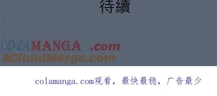 漫画《梗在喉间的话语》第108话第35张图