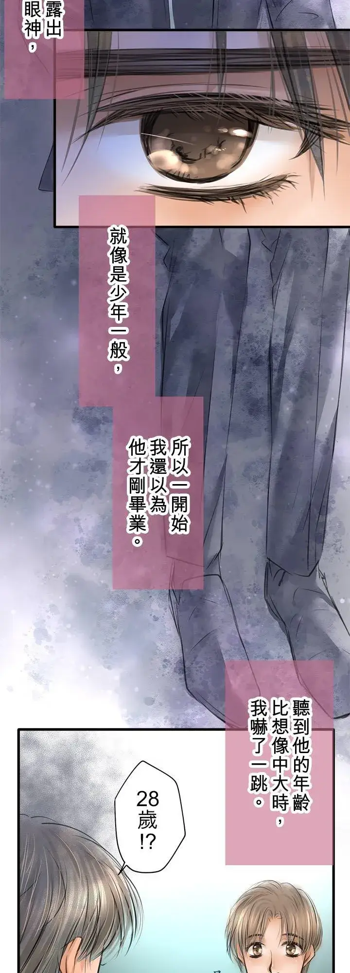 漫画《梗在喉间的话语》第108话第10张图