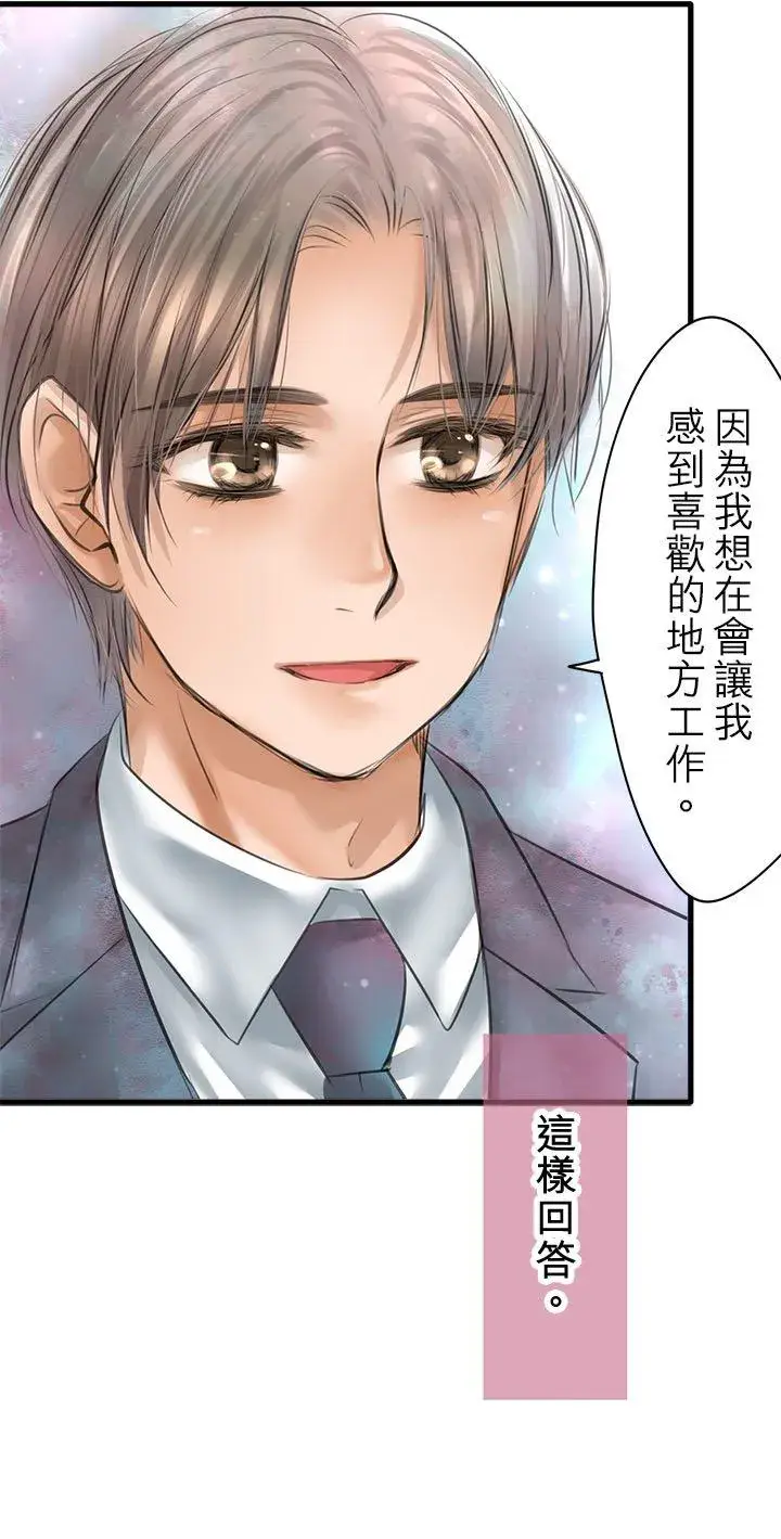 漫画《梗在喉间的话语》第108话第12张图