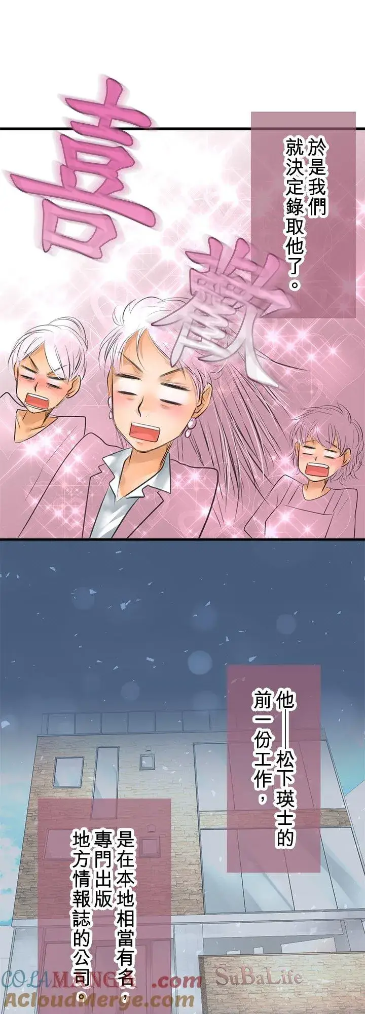 漫画《梗在喉间的话语》第108话第13张图