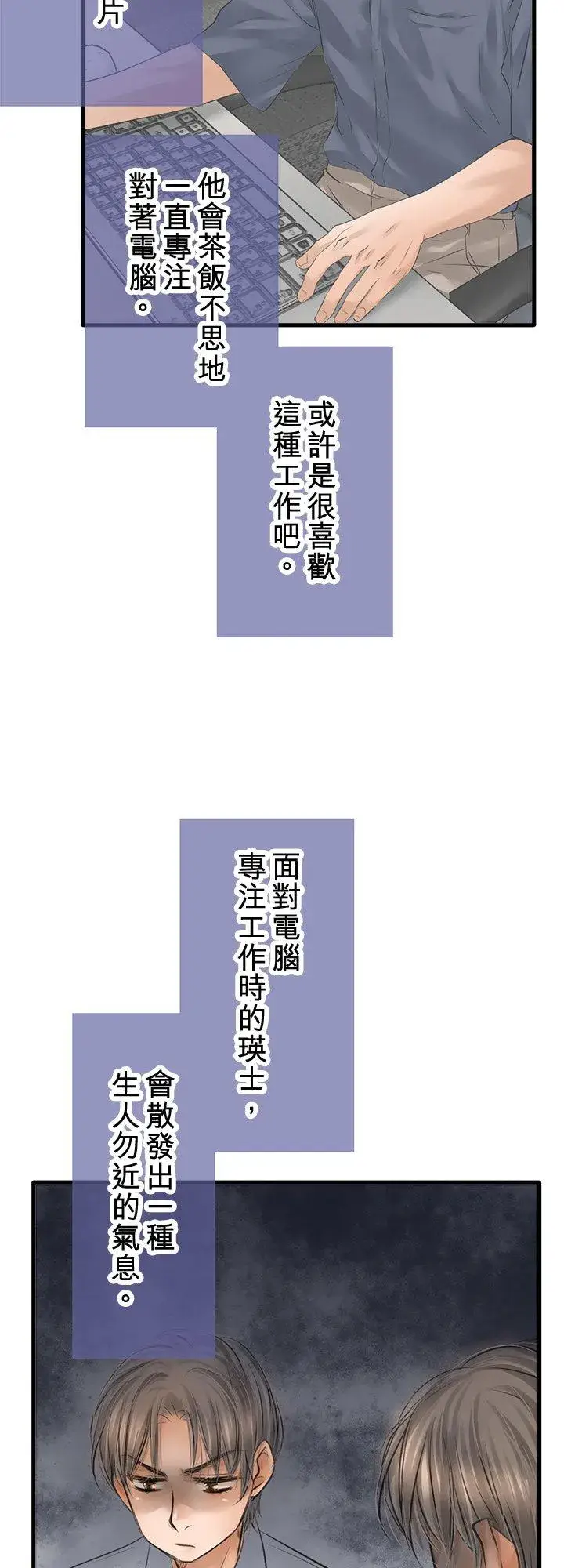 漫画《梗在喉间的话语》第108话第16张图