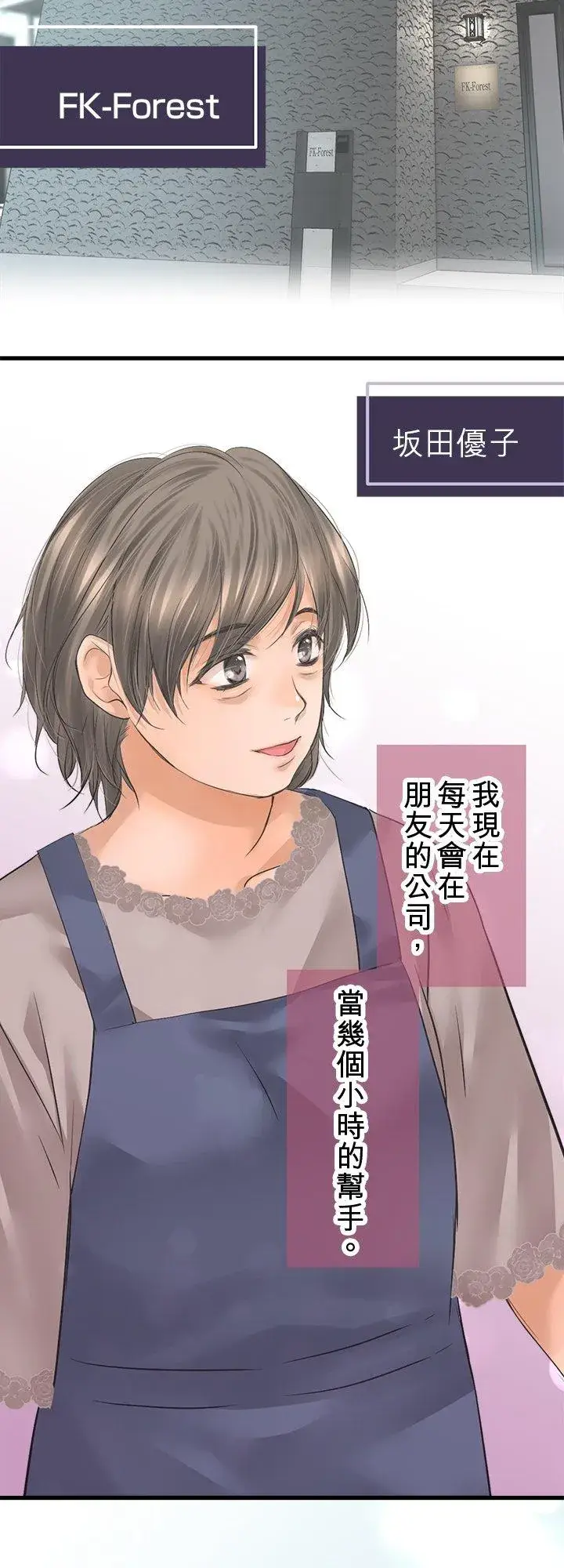 漫画《梗在喉间的话语》第108话第2张图