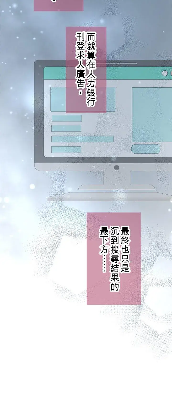 漫画《梗在喉间的话语》第108话第6张图