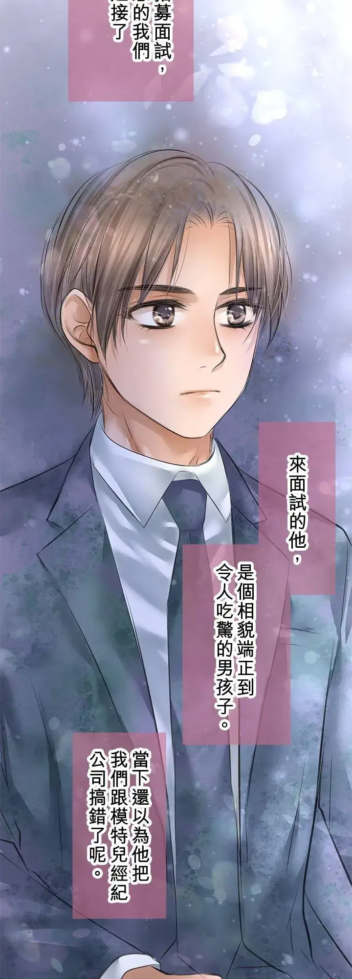 漫画《梗在喉间的话语》第108话第8张图