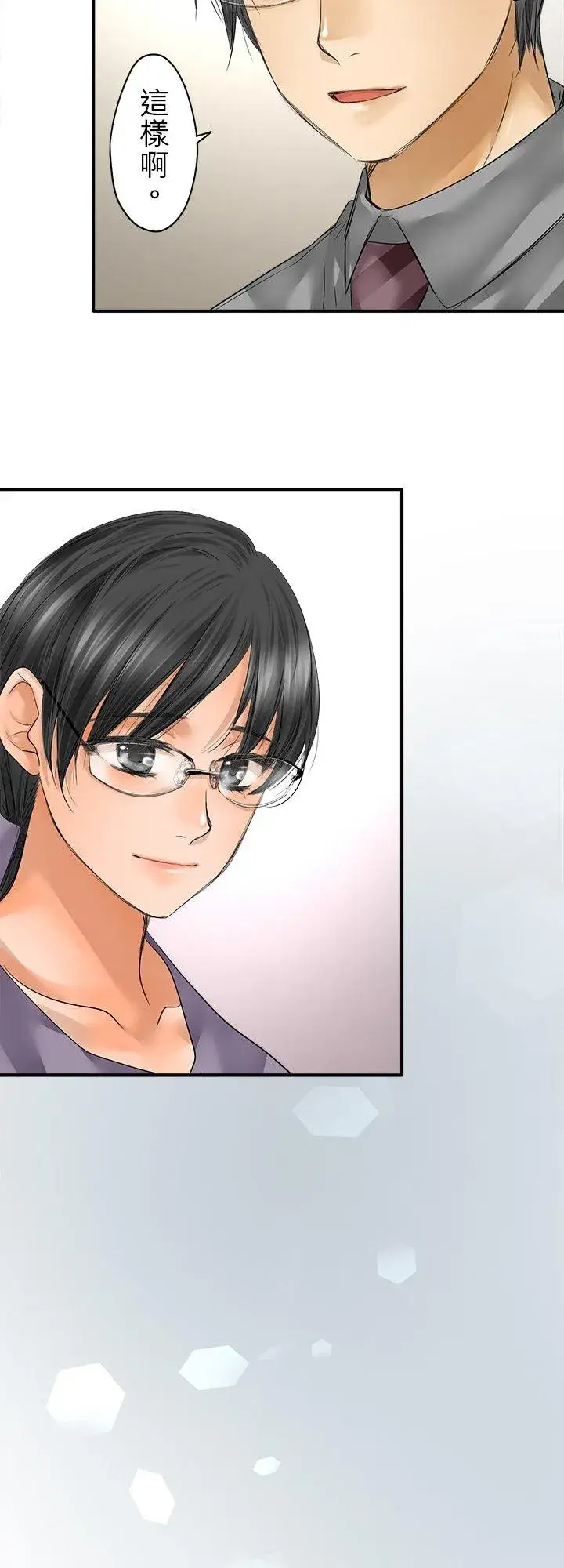 漫画《梗在喉间的话语》第109话第10张图