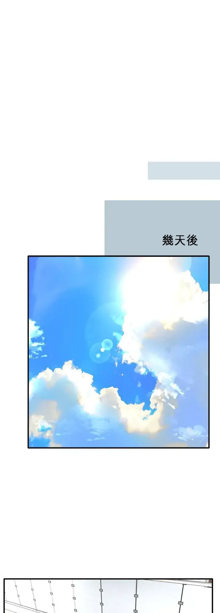 漫画《梗在喉间的话语》第109话第12张图