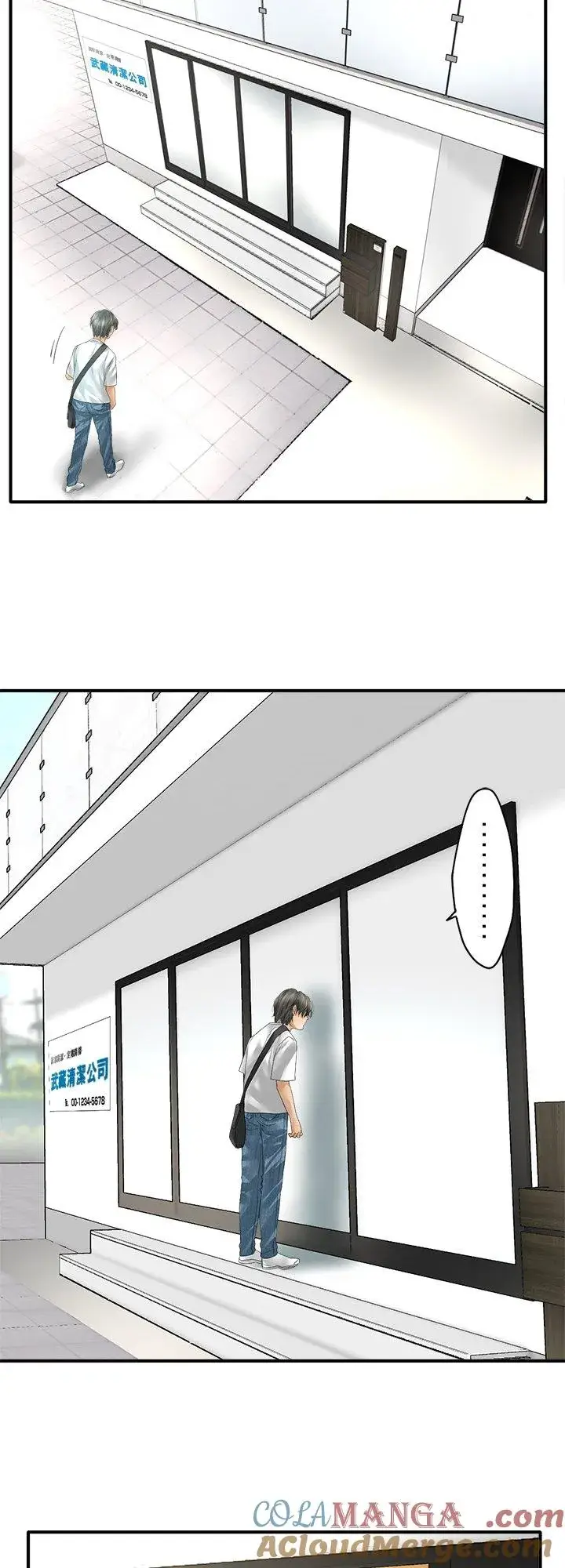 漫画《梗在喉间的话语》第109话第13张图