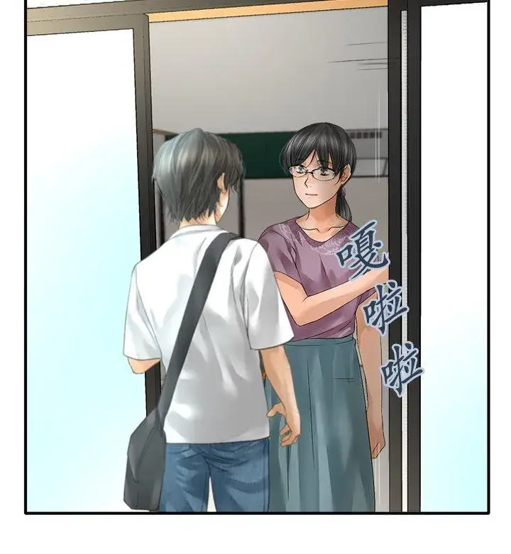 漫画《梗在喉间的话语》第109话第14张图