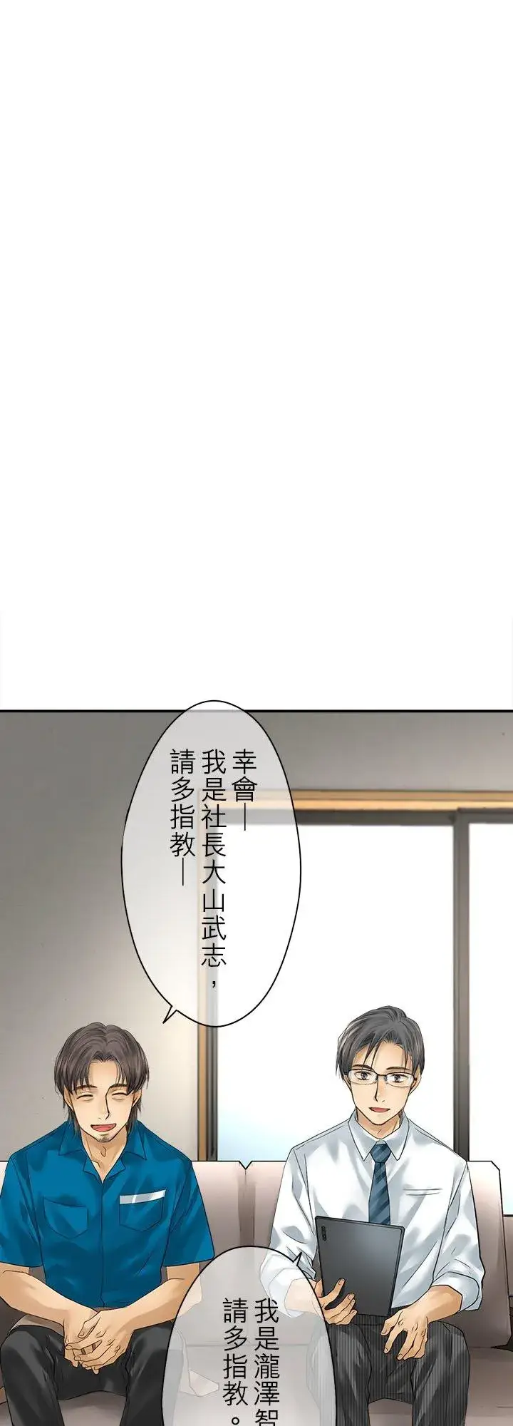 漫画《梗在喉间的话语》第109话第18张图