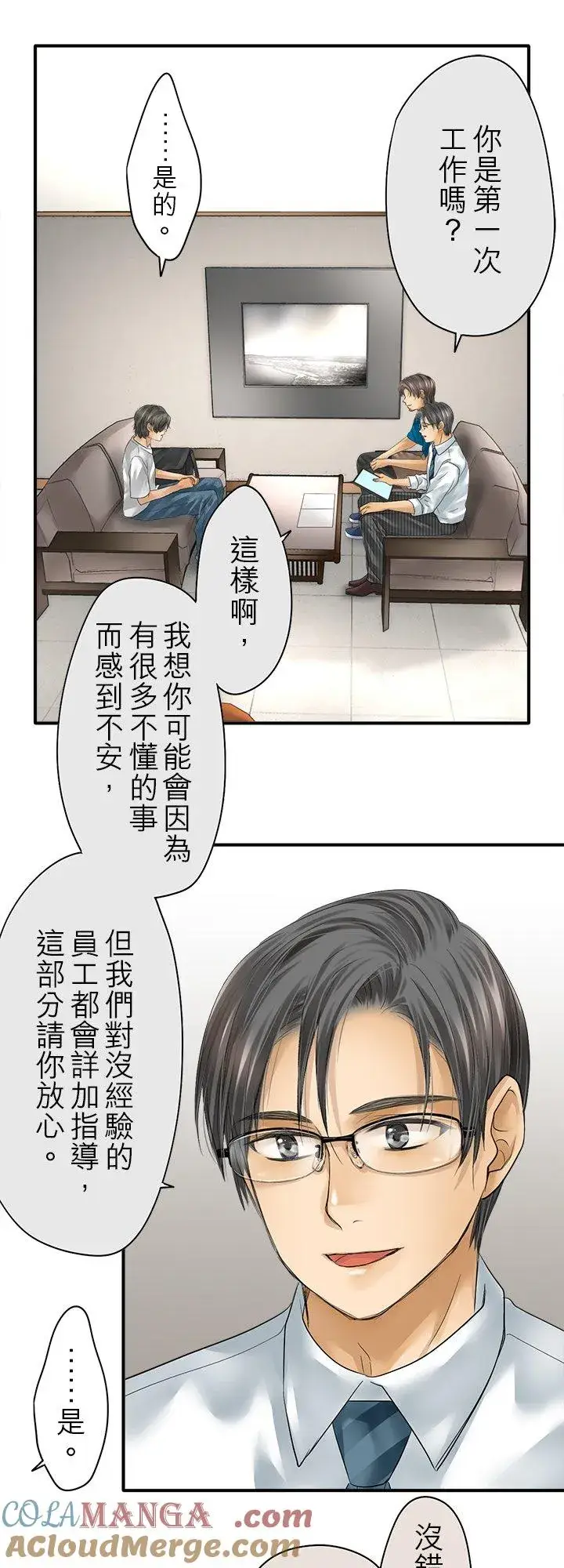 漫画《梗在喉间的话语》第109话第21张图