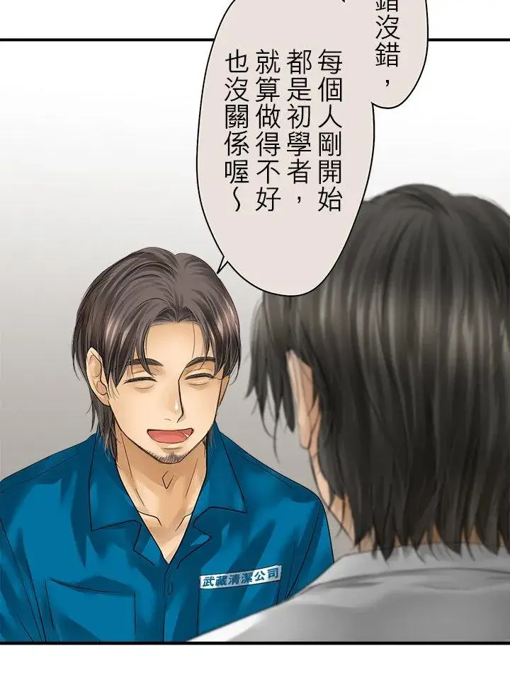 漫画《梗在喉间的话语》第109话第22张图
