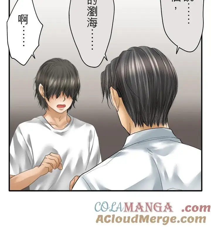 漫画《梗在喉间的话语》第109话第27张图