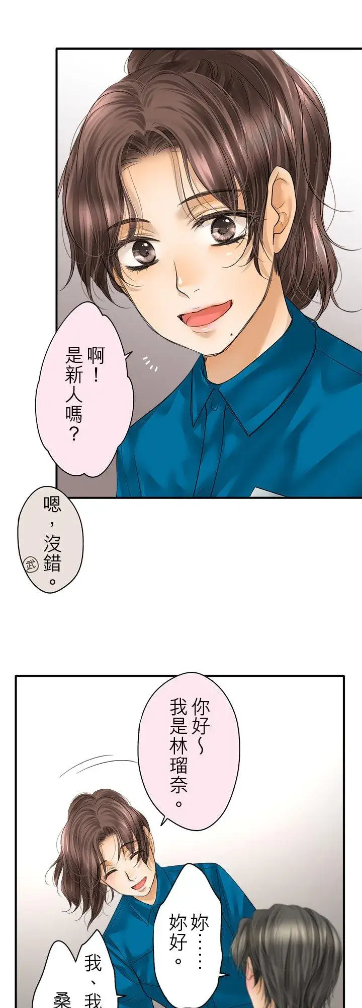 漫画《梗在喉间的话语》第109话第32张图
