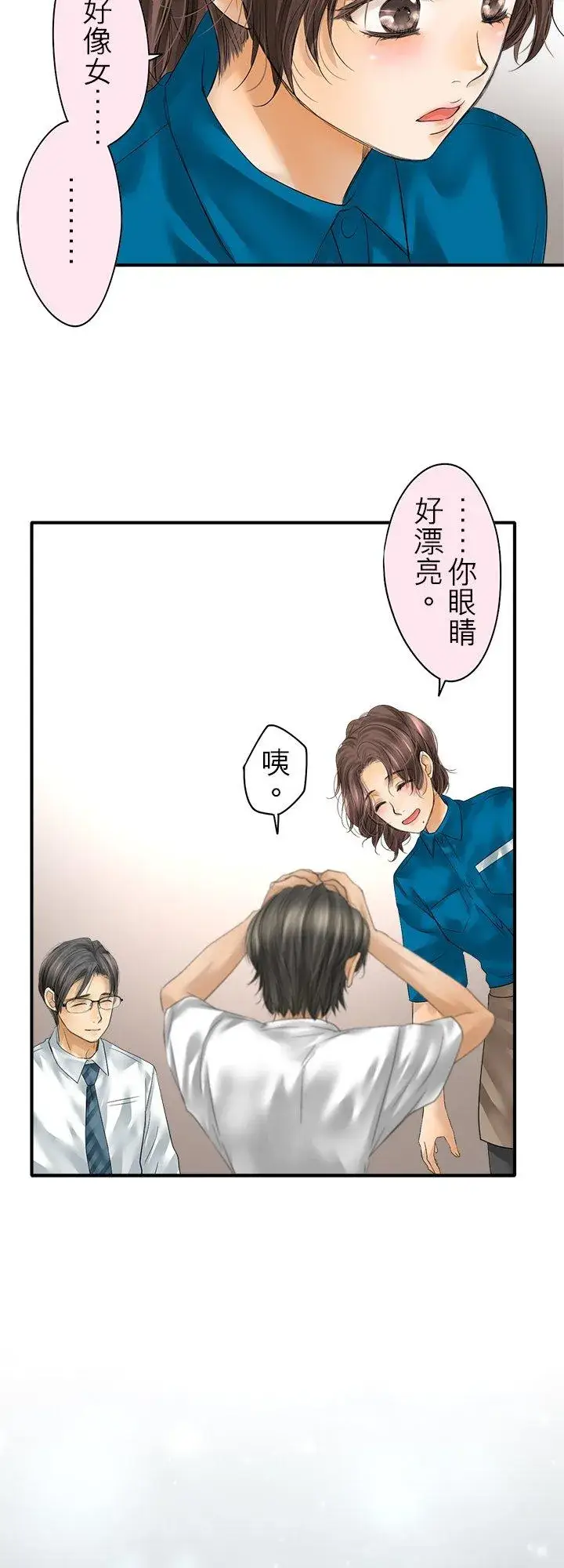 漫画《梗在喉间的话语》第109话第34张图
