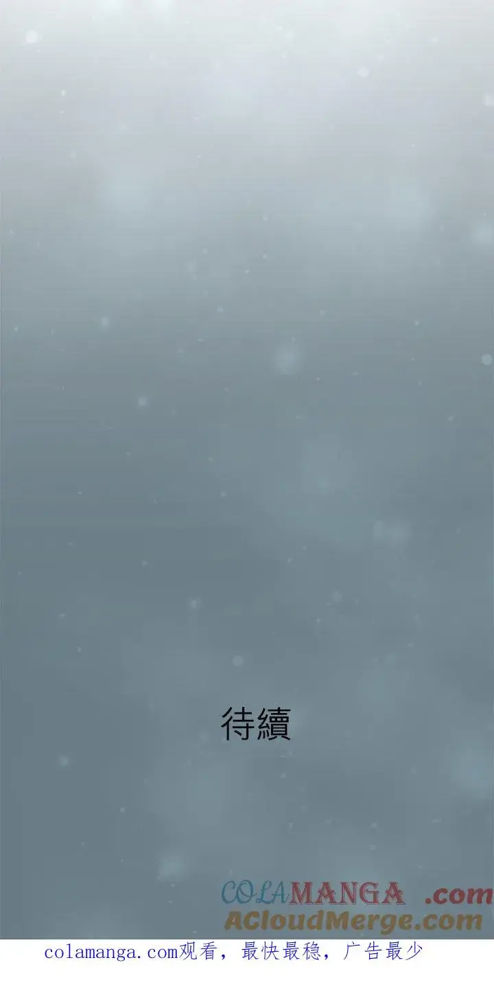 漫画《梗在喉间的话语》第109话第35张图