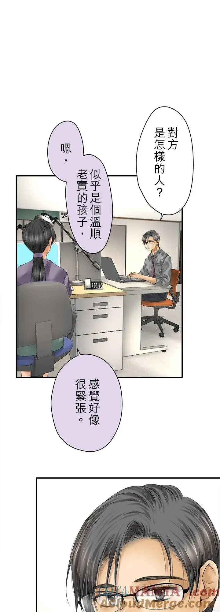 漫画《梗在喉间的话语》第109话第9张图