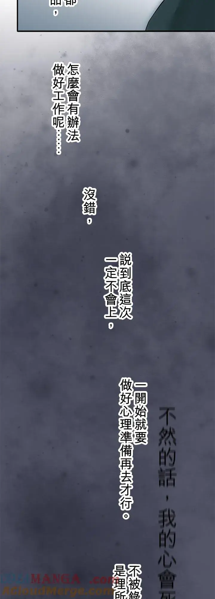 漫画《梗在喉间的话语》第109话第13张图
