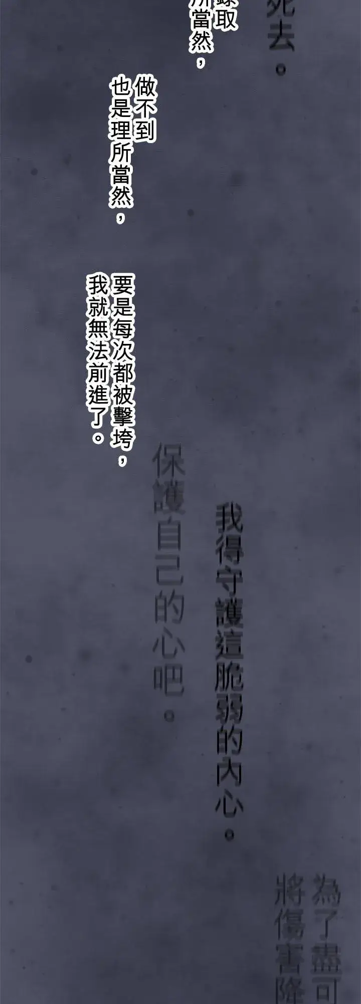 漫画《梗在喉间的话语》第109话第14张图