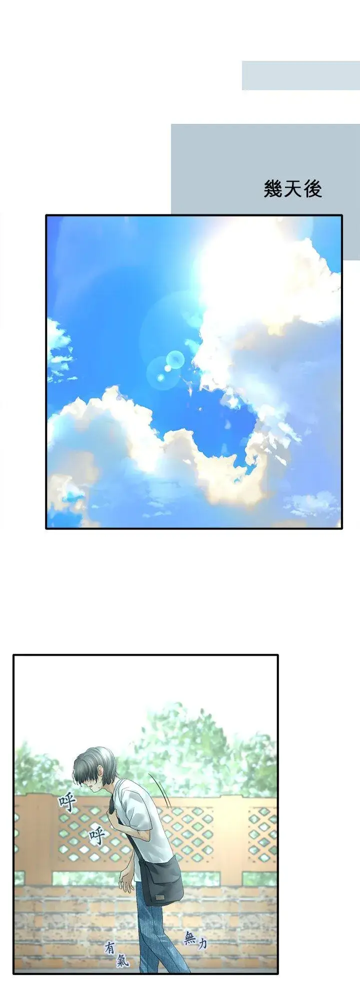 漫画《梗在喉间的话语》第109话第17张图
