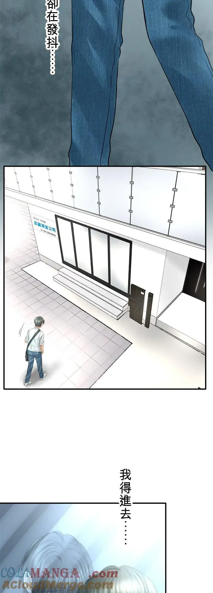 漫画《梗在喉间的话语》第109话第19张图