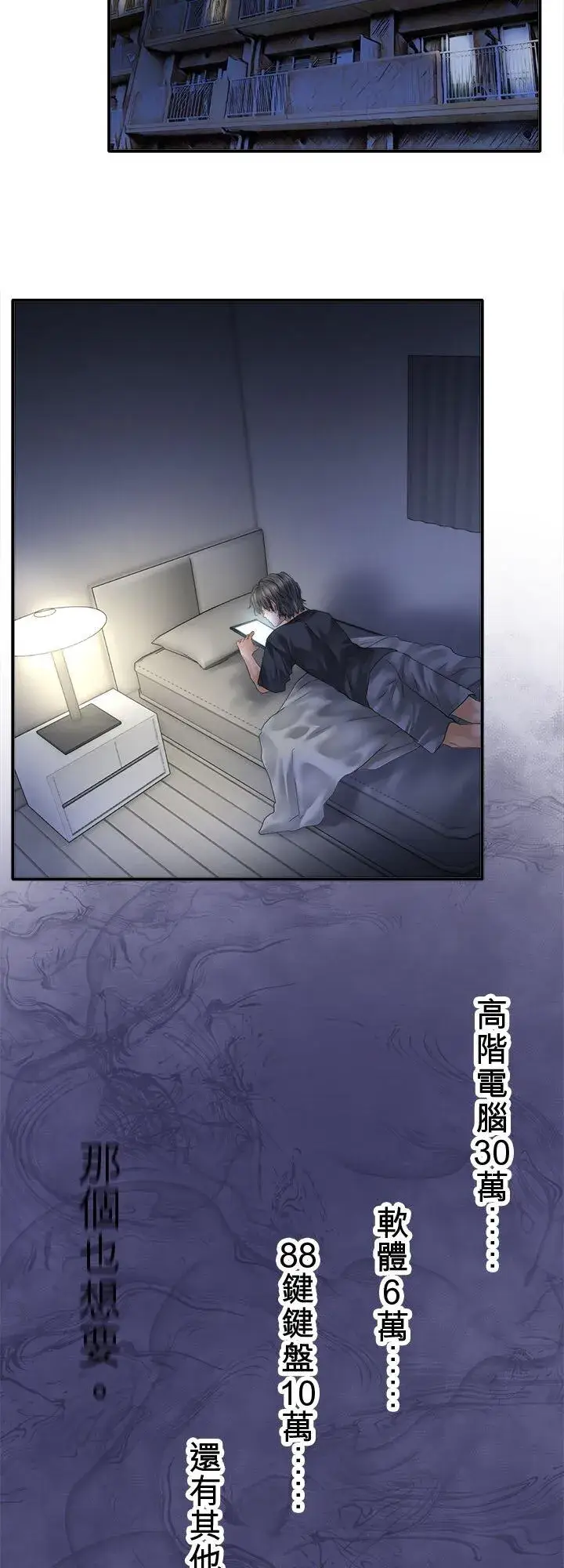 漫画《梗在喉间的话语》第109话第2张图