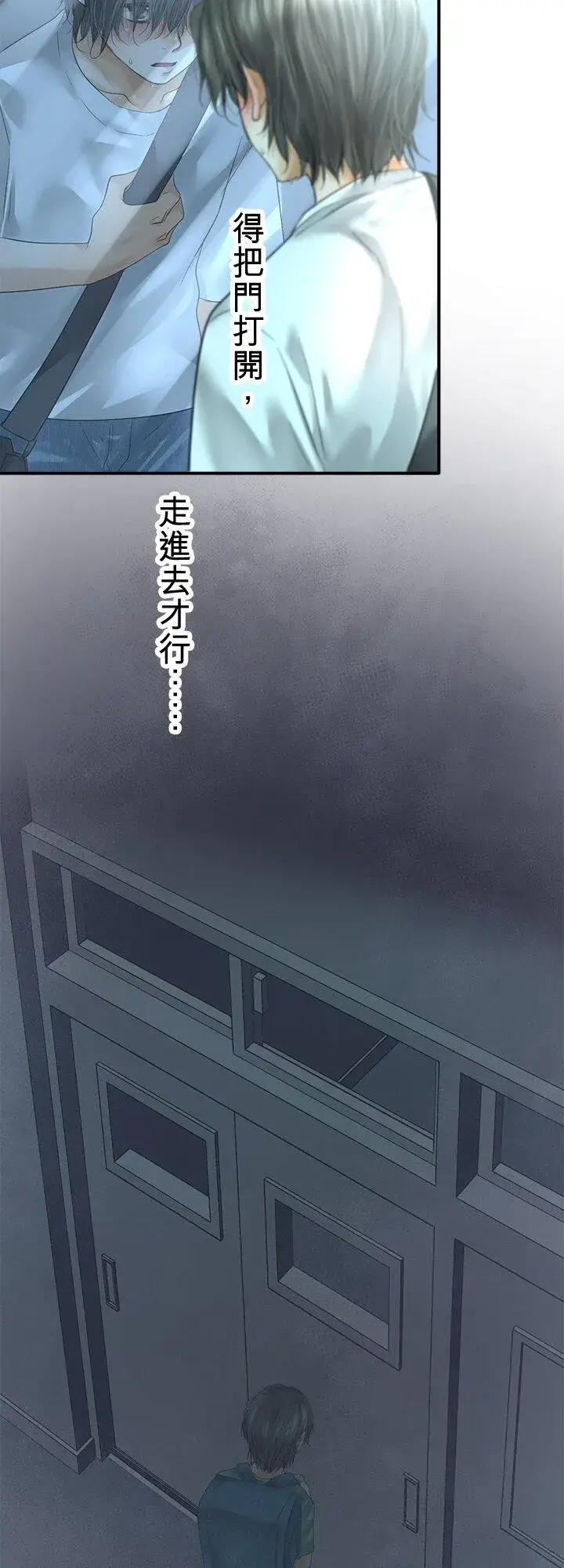 漫画《梗在喉间的话语》第109话第20张图