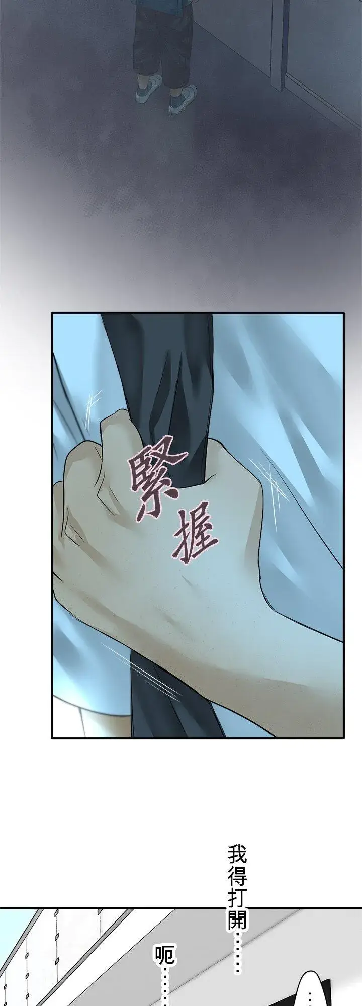 漫画《梗在喉间的话语》第109话第21张图