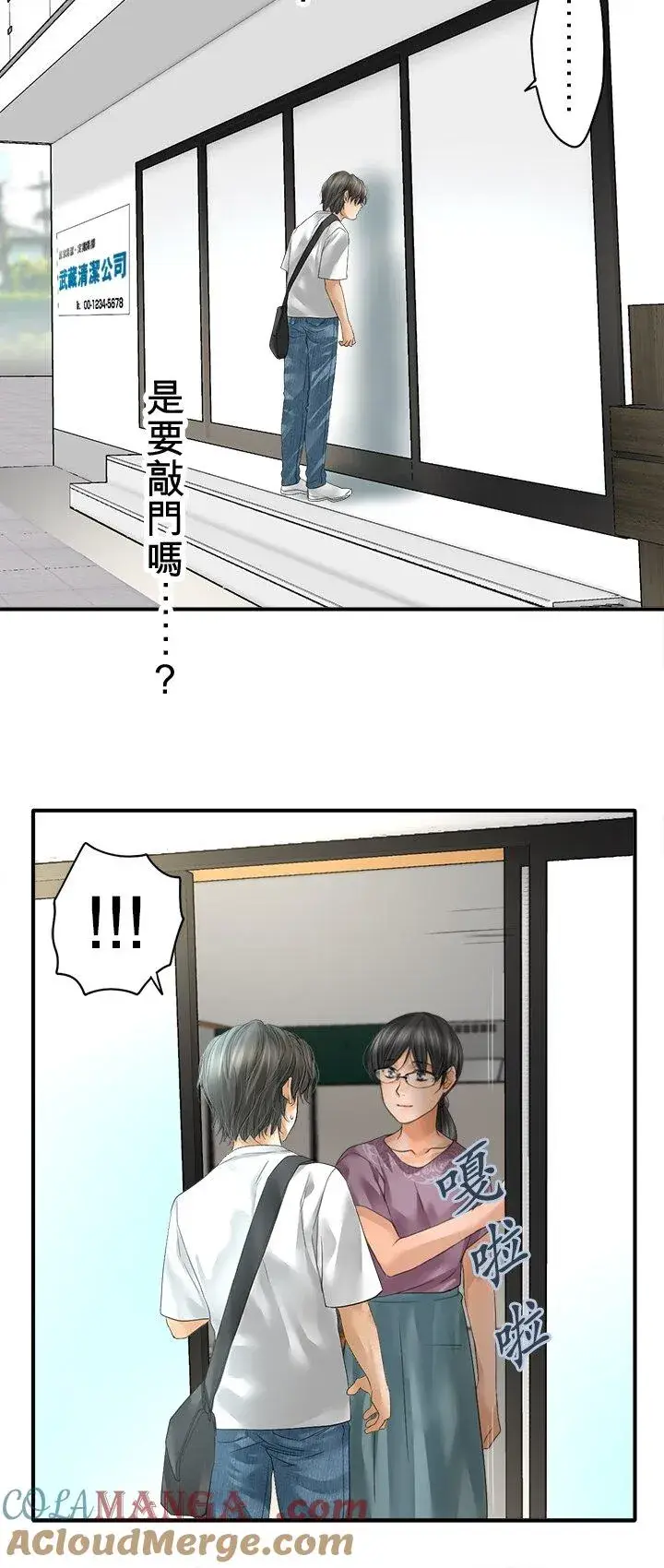 漫画《梗在喉间的话语》第109话第22张图