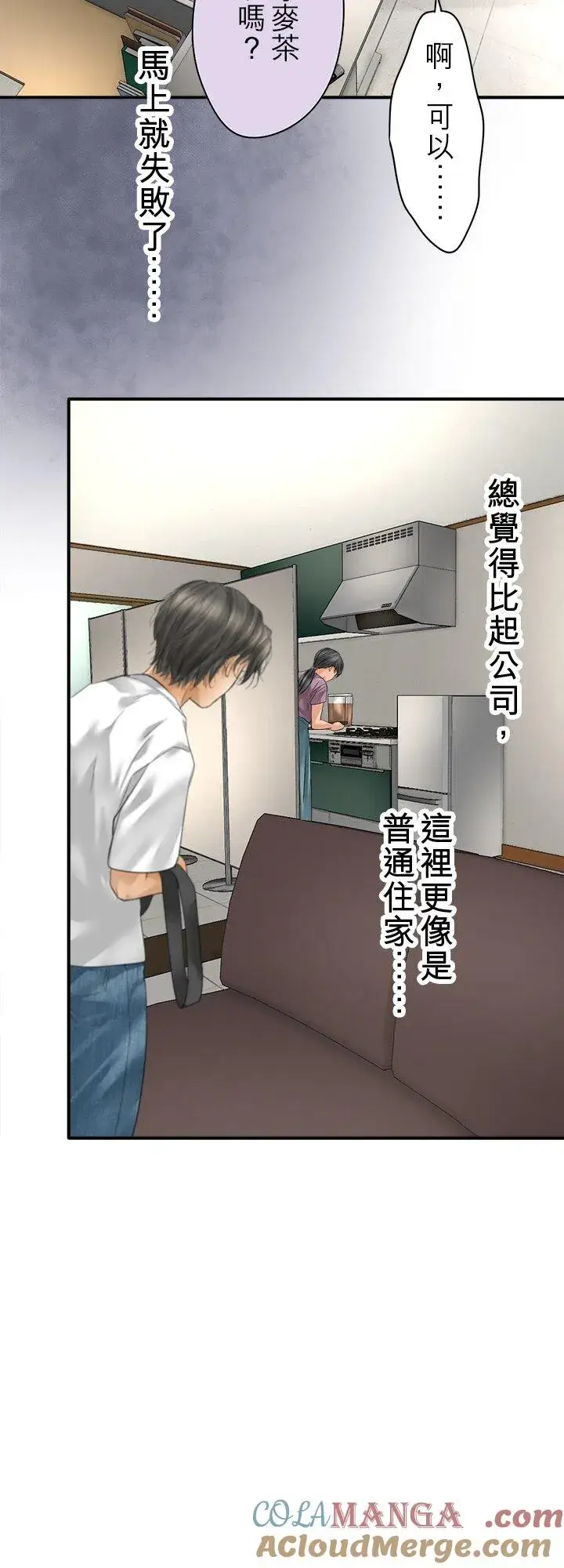 漫画《梗在喉间的话语》第109话第25张图