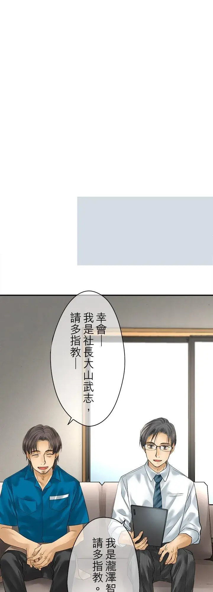 漫画《梗在喉间的话语》第109话第26张图