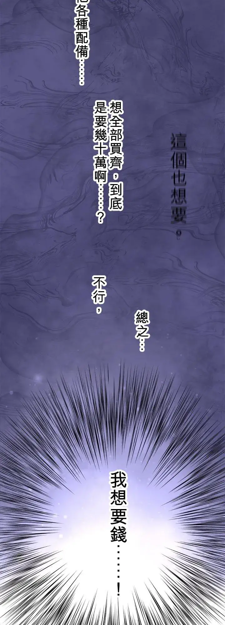 漫画《梗在喉间的话语》第109话第3张图