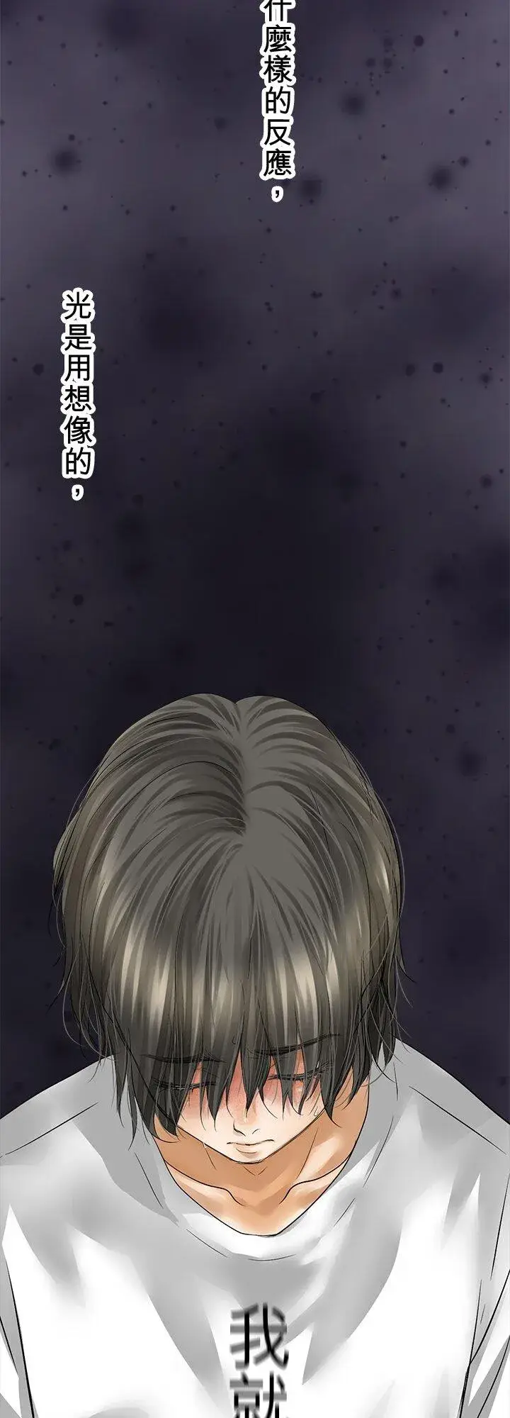 漫画《梗在喉间的话语》第109话第32张图