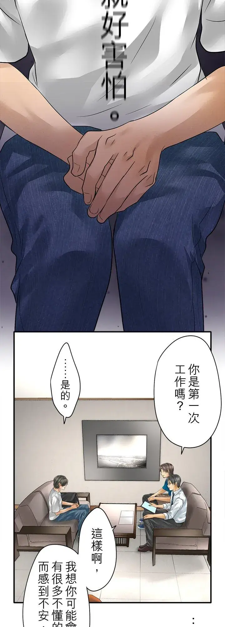 漫画《梗在喉间的话语》第109话第33张图