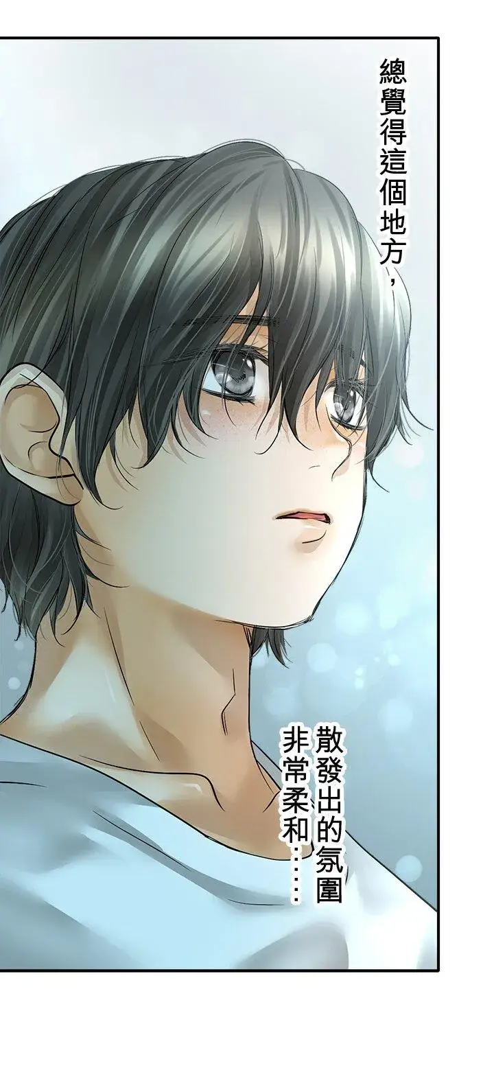 漫画《梗在喉间的话语》第109话第35张图