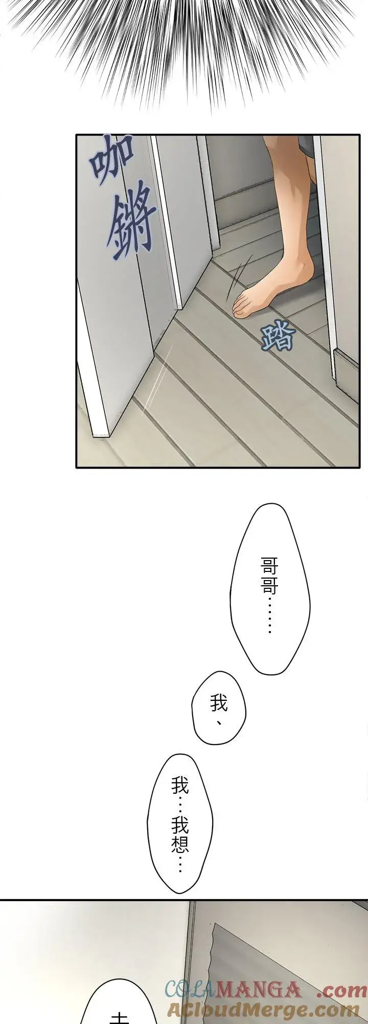 漫画《梗在喉间的话语》第109话第4张图