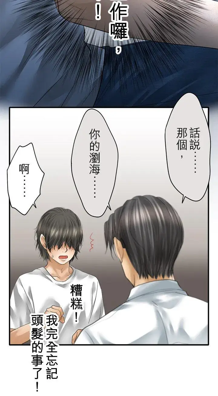漫画《梗在喉间的话语》第109话第41张图