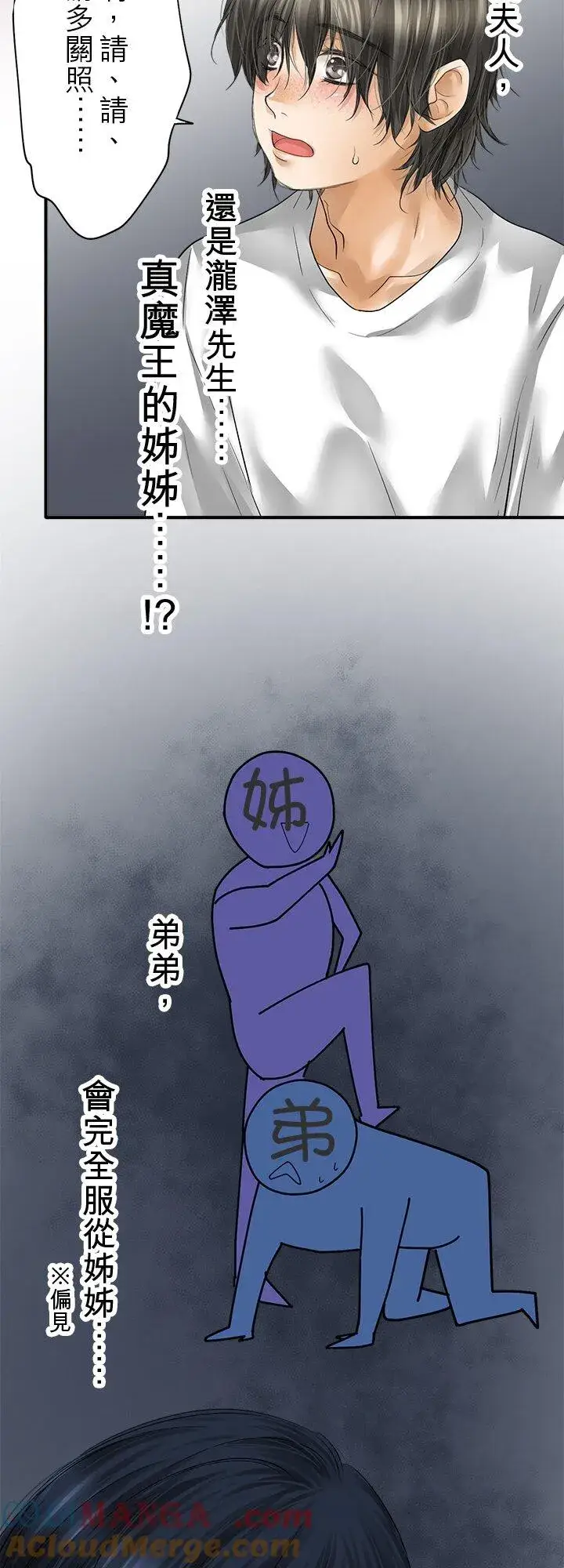 漫画《梗在喉间的话语》第109话第46张图