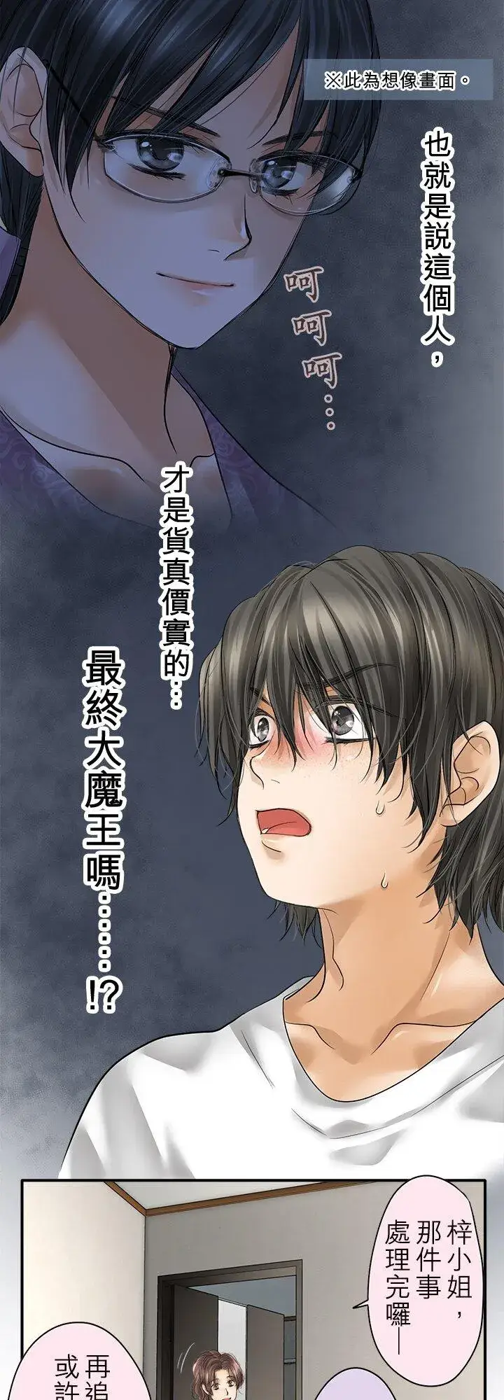漫画《梗在喉间的话语》第109话第47张图