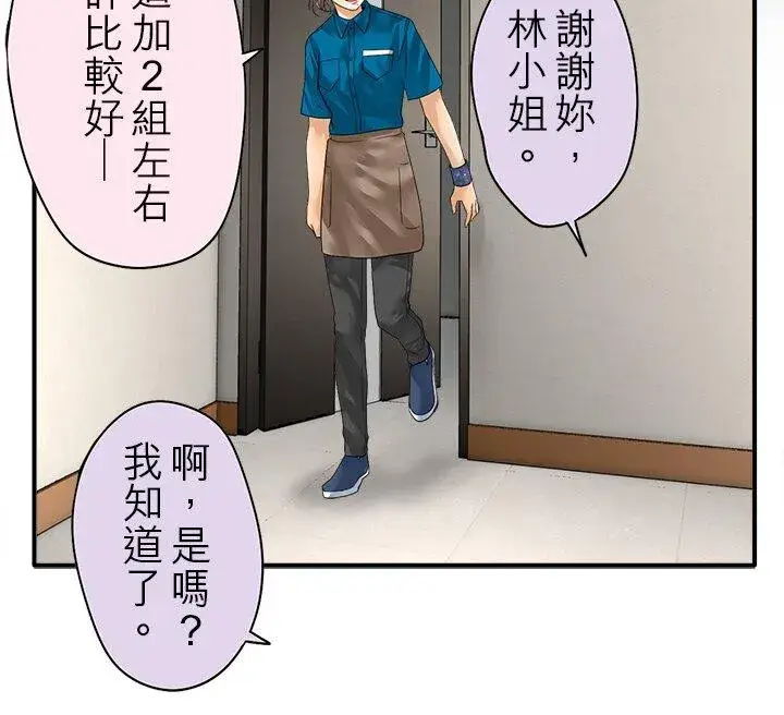 漫画《梗在喉间的话语》第109话第48张图