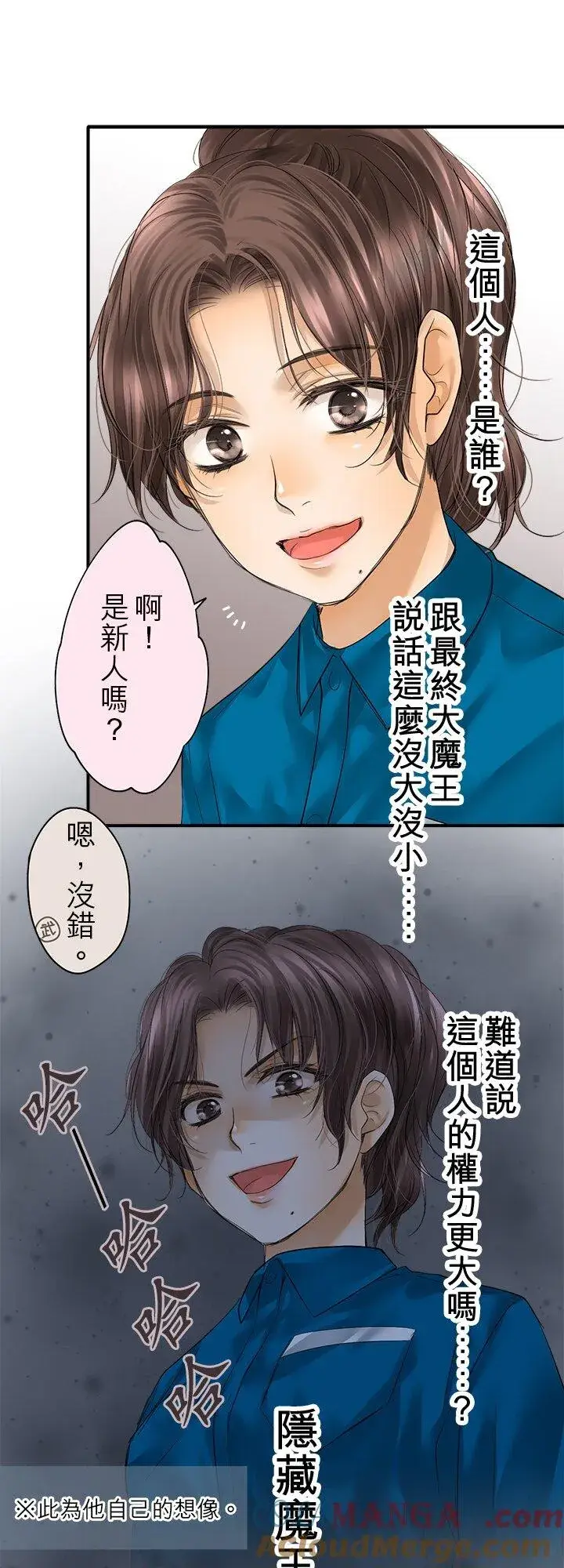 漫画《梗在喉间的话语》第109话第49张图