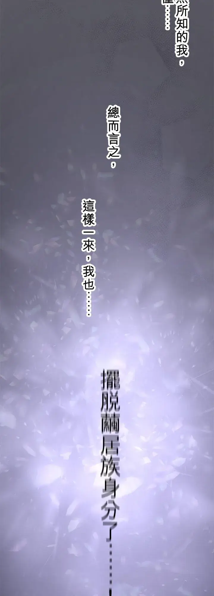 漫画《梗在喉间的话语》第109话第54张图