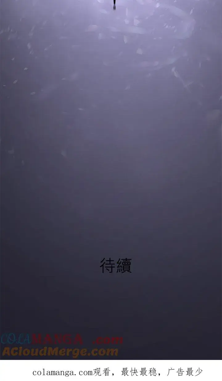 漫画《梗在喉间的话语》第109话第55张图