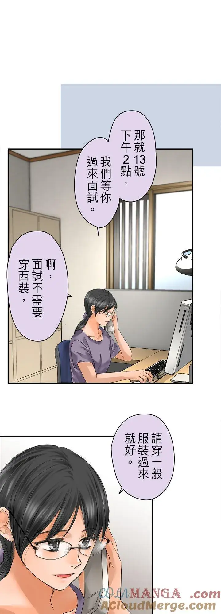 漫画《梗在喉间的话语》第109话第7张图