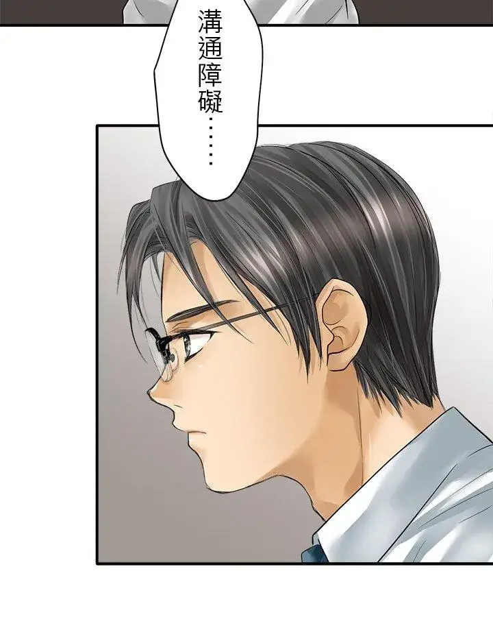 漫画《梗在喉间的话语》第110话第10张图