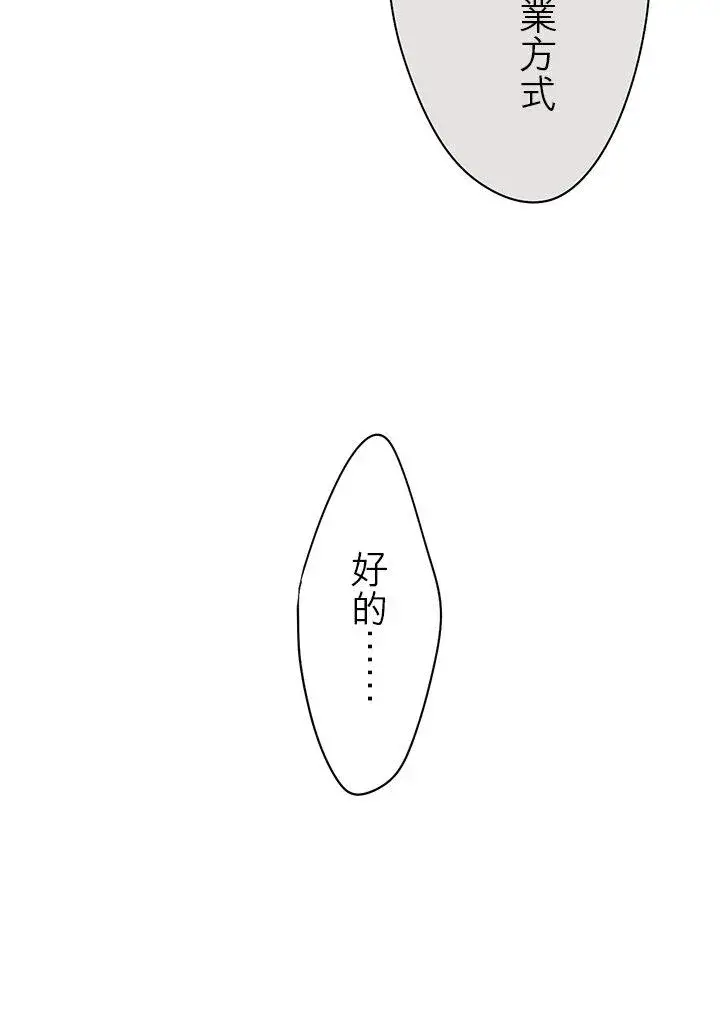 漫画《梗在喉间的话语》第110话第14张图