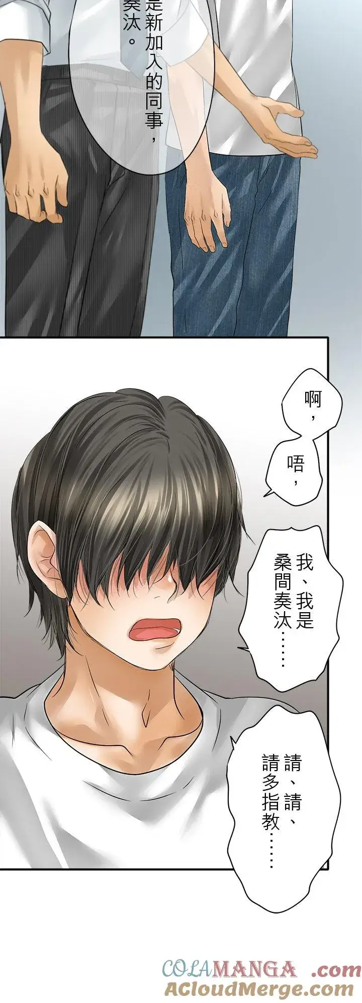 漫画《梗在喉间的话语》第110话第21张图