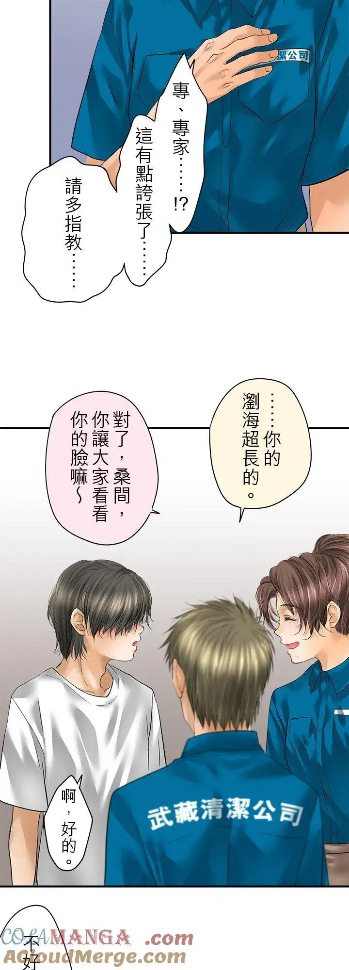 漫画《梗在喉间的话语》第110话第25张图