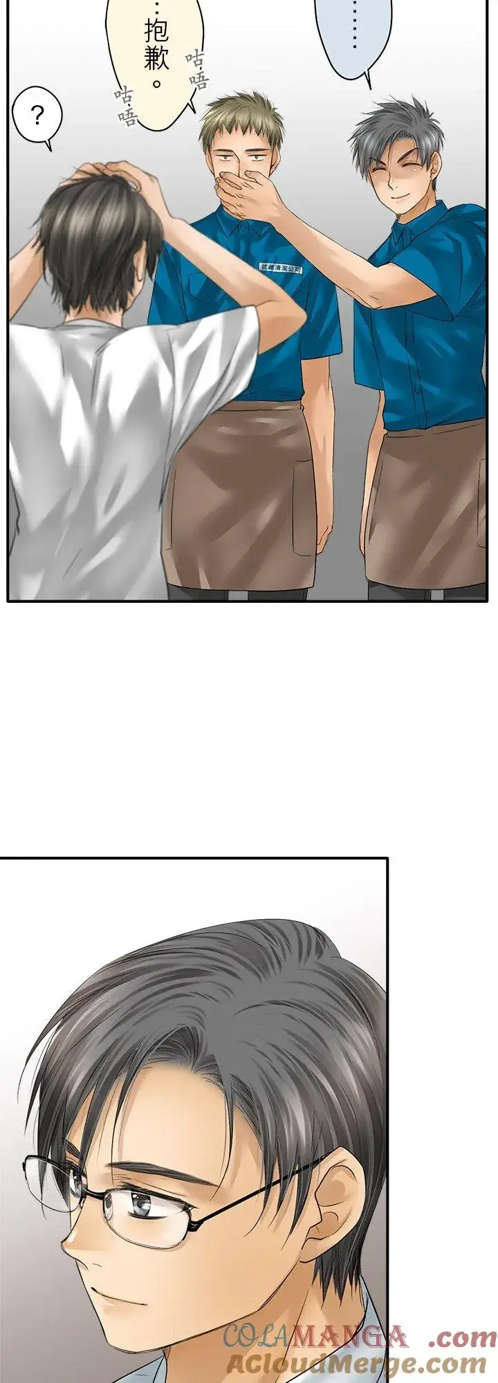 漫画《梗在喉间的话语》第110话第27张图