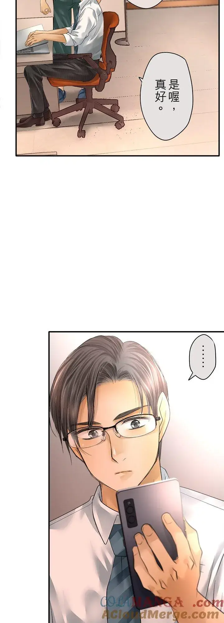 漫画《梗在喉间的话语》第110话第31张图